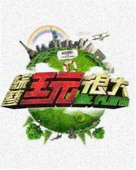 星空传媒在线观看-三体